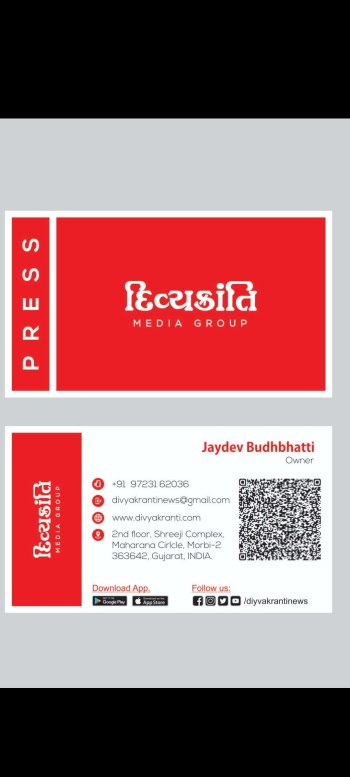 Divyakranti News