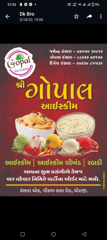 Shree gopal ice cream & shreekhand